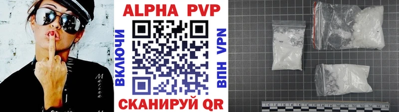 Alpha-PVP Соль  Сенгилей 