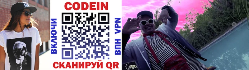 Codein Purple Drank Сенгилей