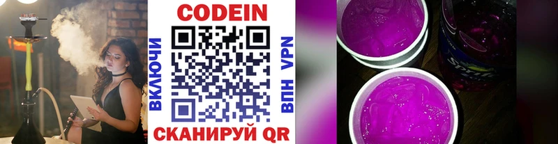 магазин продажи   Сенгилей  Кодеин напиток Lean (лин) 