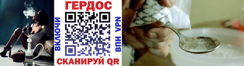 ГЕРОИН хмурый  даркнет сайт  даркнет клад  Сенгилей 