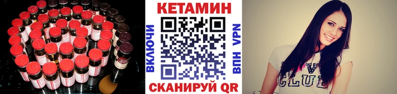 цена наркотик  дарк нет телеграм  Кетамин VHQ  Сенгилей 
