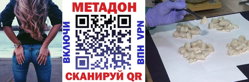 МЕГА ссылка где можно купить Сенгилей Метадон methadone